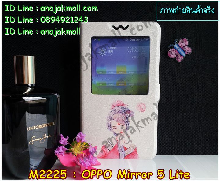 เคส OPPO mirror 5 lite,รับสกรีนเคส OPPO mirror 5 lite,เคสหนัง OPPO mirror 5 lite,เคสไดอารี่ OPPO mirror 5 lite,เคส OPPO mirror 5 lite,เคสพิมพ์ลาย OPPO mirror 5 lite,เคสฝาพับ OPPO mirror 5 lite,เคสซิลิโคนฟิล์มสี OPPO mirror 5 lite,สั่งพิมพ์ลายเคส OPPO mirror 5 lite,สั่งทำเคสลายการ์ตูน,เคสนิ่ม OPPO mirror 5 lite,เคสยาง OPPO mirror 5 lite,เคสซิลิโคนพิมพ์ลาย OPPO mirror 5 lite,เคสแข็งพิมพ์ลาย OPPO mirror 5 lite,เคสซิลิโคน oppo mirror 5 lite,เคสยางสกรีนลาย OPPO mirror 5 lite,เคสฝาพับออปโป mirror 5 lite,เคสพิมพ์ลาย oppo mirror 5 lite,เคสหนัง oppo mirror 5 lite,เคสตัวการ์ตูน oppo mirror 5 lite,เคสตัวการ์ตูน oppo mirror 5 lite,เคสอลูมิเนียม OPPO mirror 5 lite,เคสพลาสติก OPPO mirror 5 lite,เคสนิ่มลายการ์ตูน OPPO mirror 5 lite,เคสบั้มเปอร์ OPPO mirror 5 lite,เคสอลูมิเนียมออปโป mirror 5 lite,เคสสกรีน OPPO mirror 5 lite,เคสสกรีน 3D OPPO mirror 5 lite,bumper OPPO mirror 5 lite,กรอบบั้มเปอร์ OPPO mirror 5 lite,เคสกระเป๋า oppo mirror 5 lite,เคสสายสะพาย oppo mirror 5 lite,กรอบโลหะอลูมิเนียม OPPO mirror 5 lite,เคสทีมฟุตบอล OPPO mirror 5 lite,เคสแข็งประดับ OPPO mirror 5 lite,เคสแข็งประดับ OPPO mirror 5 lite,เคสหนังประดับ OPPO mirror 5 lite,เคสพลาสติก OPPO mirror 5 lite,กรอบพลาสติกประดับ OPPO mirror 5 lite,เคสพลาสติกแต่งคริสตัล OPPO mirror 5 lite,เคสยางหูกระต่าย OPPO mirror 5 lite,เคสห้อยคอหูกระต่าย OPPO mirror 5 lite,เคสยางนิ่มกระต่าย OPPO mirror 5 lite